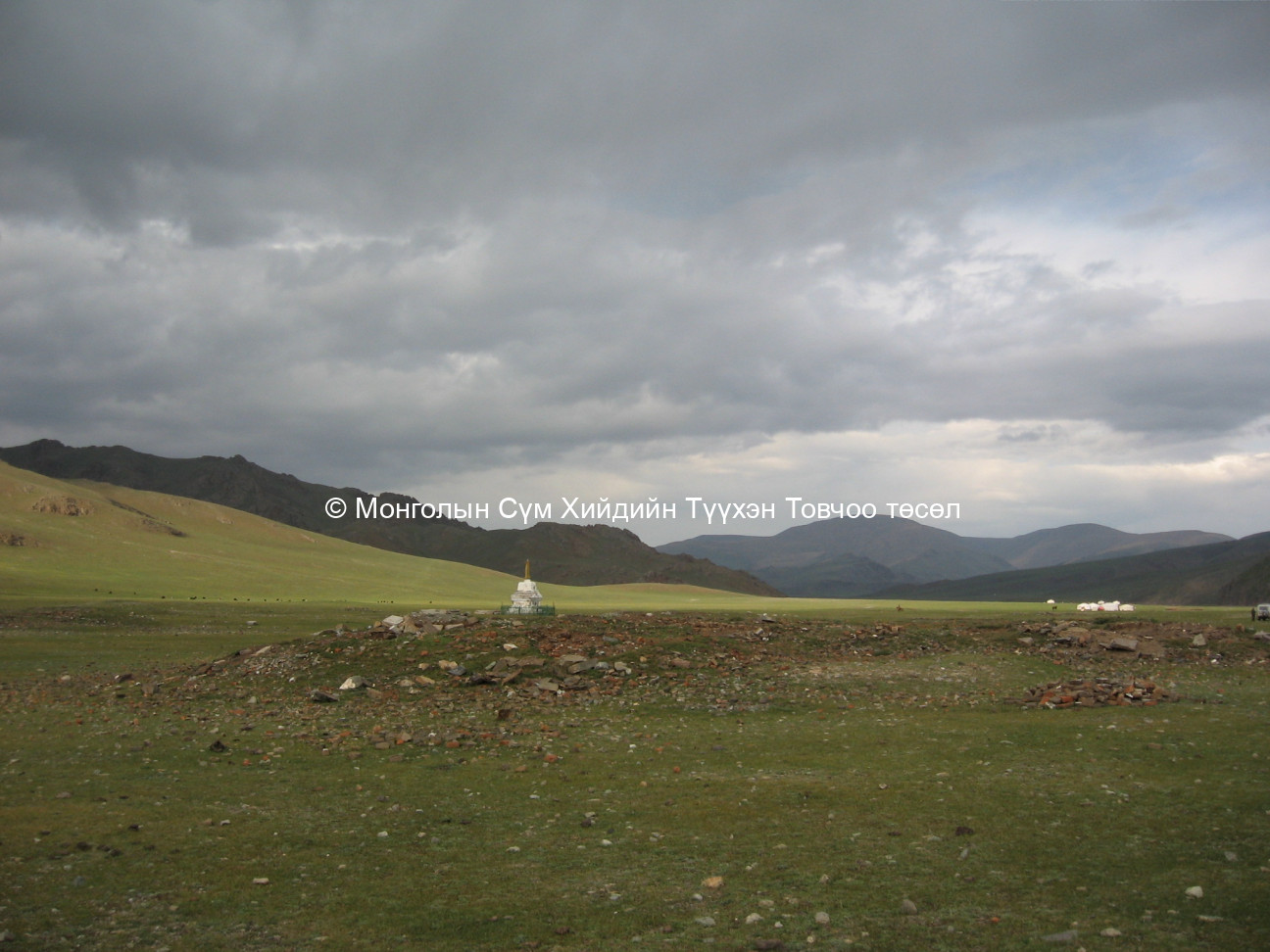 Баруун талаас авсан